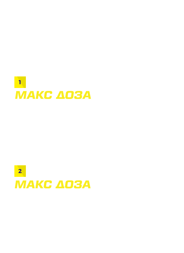 Синус Макс